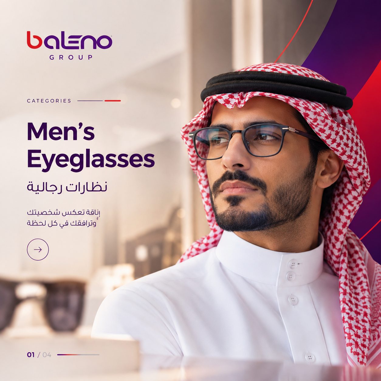 نظارات رجالية