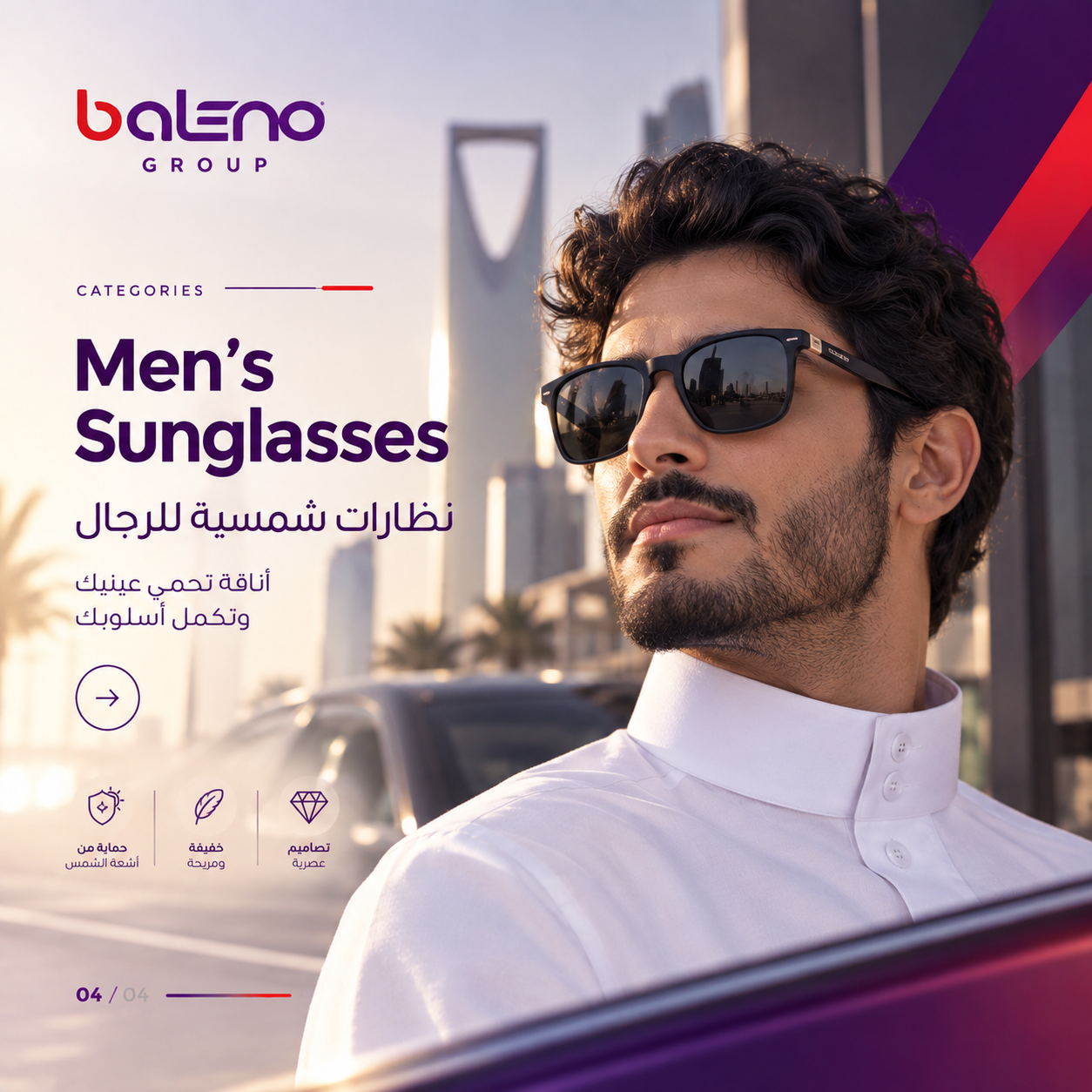 نظارات شمسية رجالية