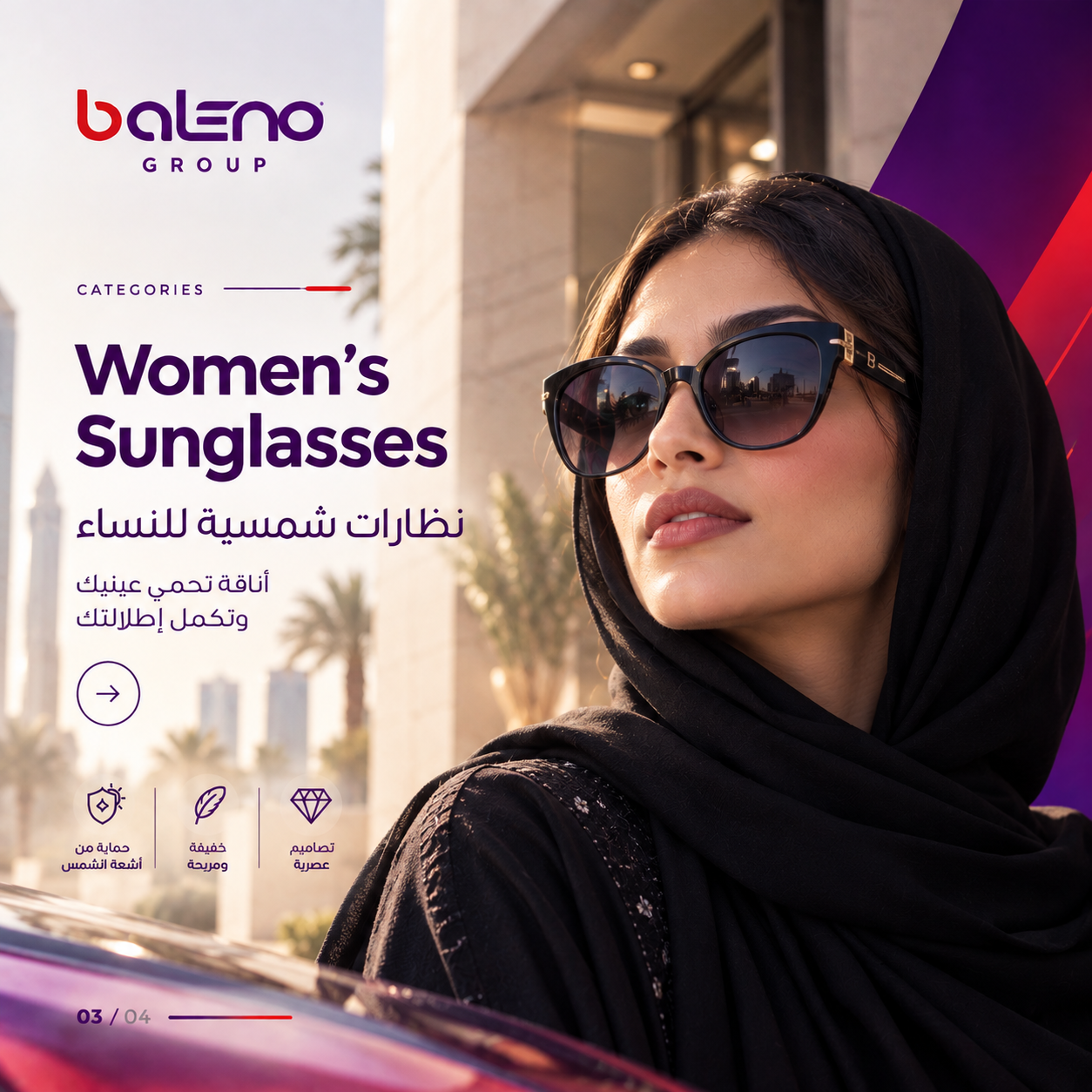 نظارات شمسية نسائية