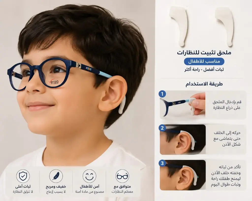 ماسك زراع نظاره